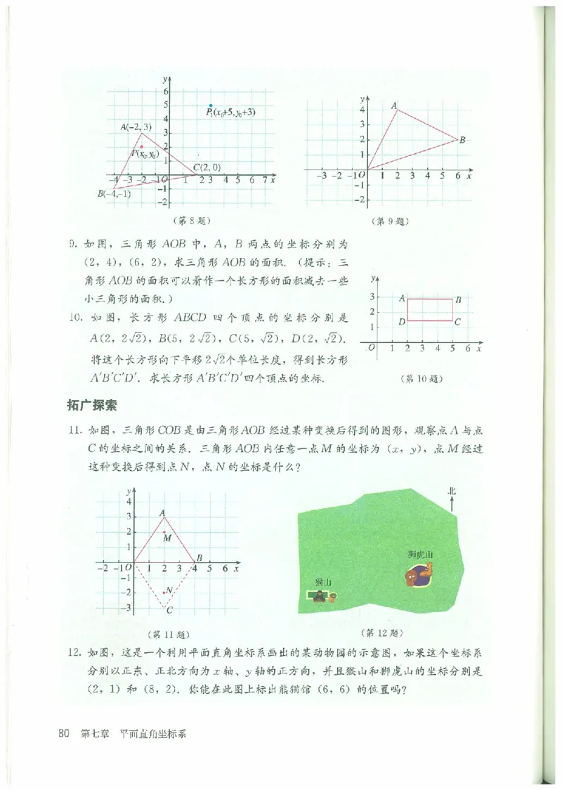 七年级－－下册(1)_教资初高中_教资面试2025教资面试备考资料合集_教资面试资料合集_2025教资面试资料_25上教资面试-小学资料包_20教材：全册_初中_初中数学