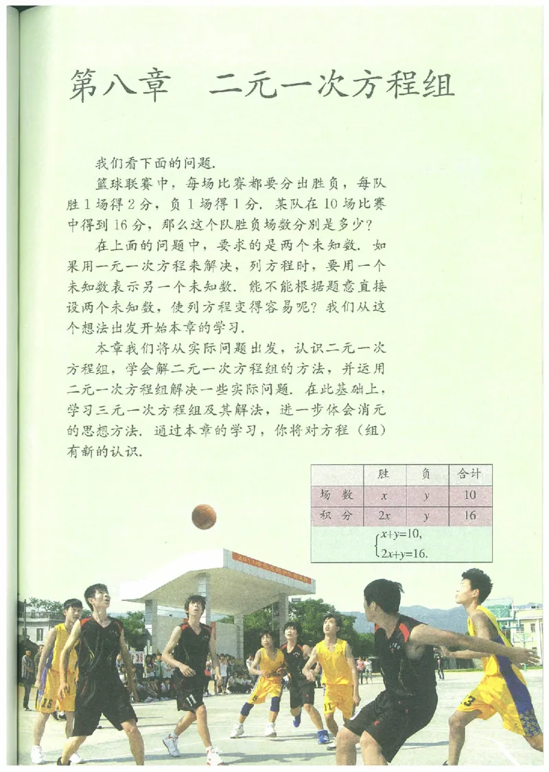 七年级－－下册(1)_教资初高中_教资面试2025教资面试备考资料合集_教资面试资料合集_2025教资面试资料_25上教资面试-小学资料包_20教材：全册_初中_初中数学