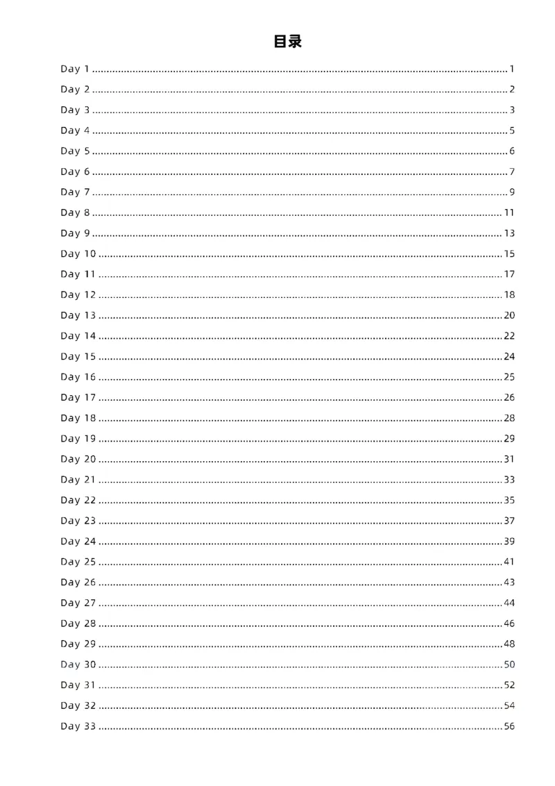 25颉斌斌《66句长难句》笔记_考研_英语_06.颉斌斌_25颉斌斌《长难句66句》笔记