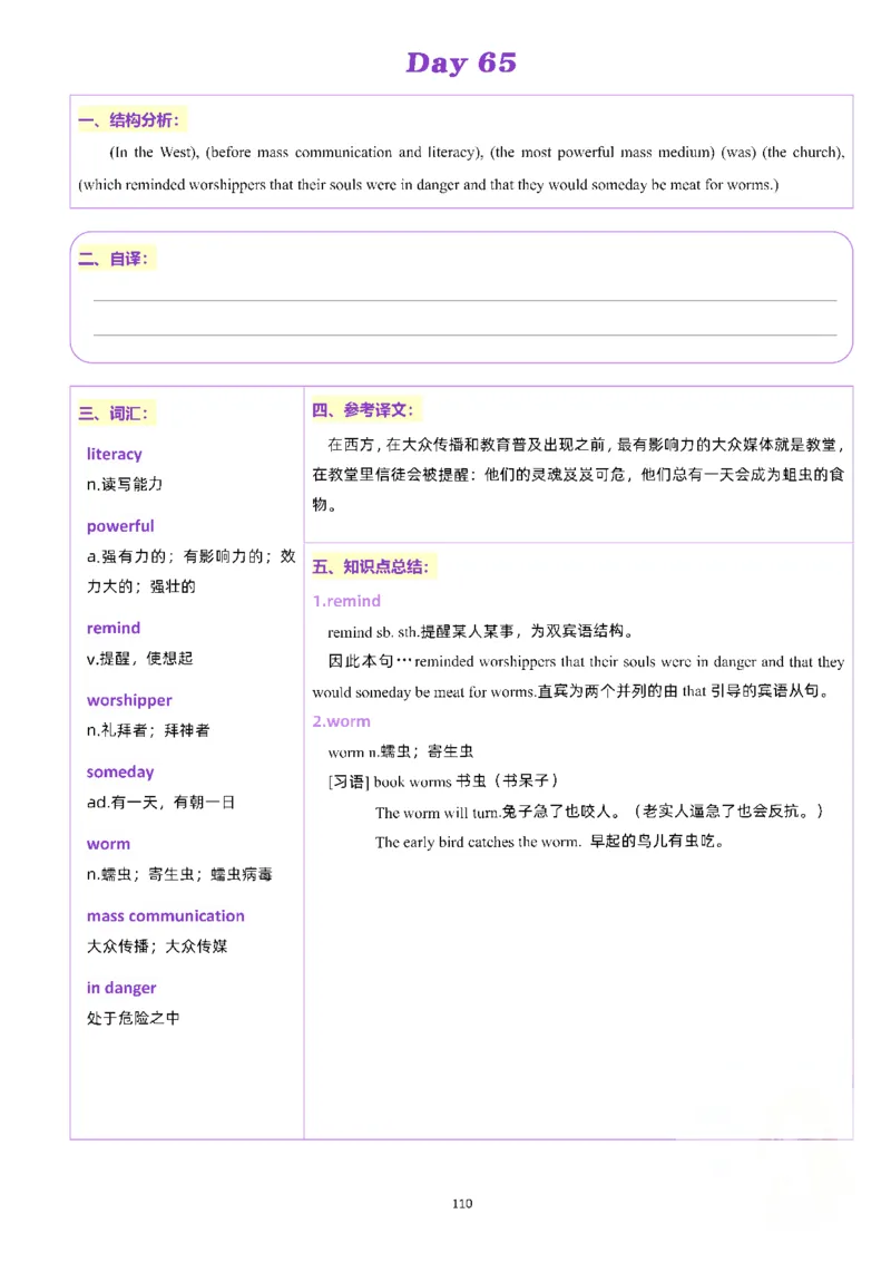 25颉斌斌《66句长难句》笔记_考研_英语_06.颉斌斌_25颉斌斌《长难句66句》笔记