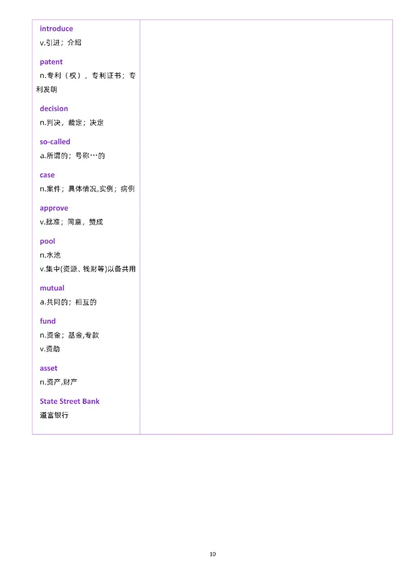 25颉斌斌《66句长难句》笔记_考研_英语_06.颉斌斌_25颉斌斌《长难句66句》笔记