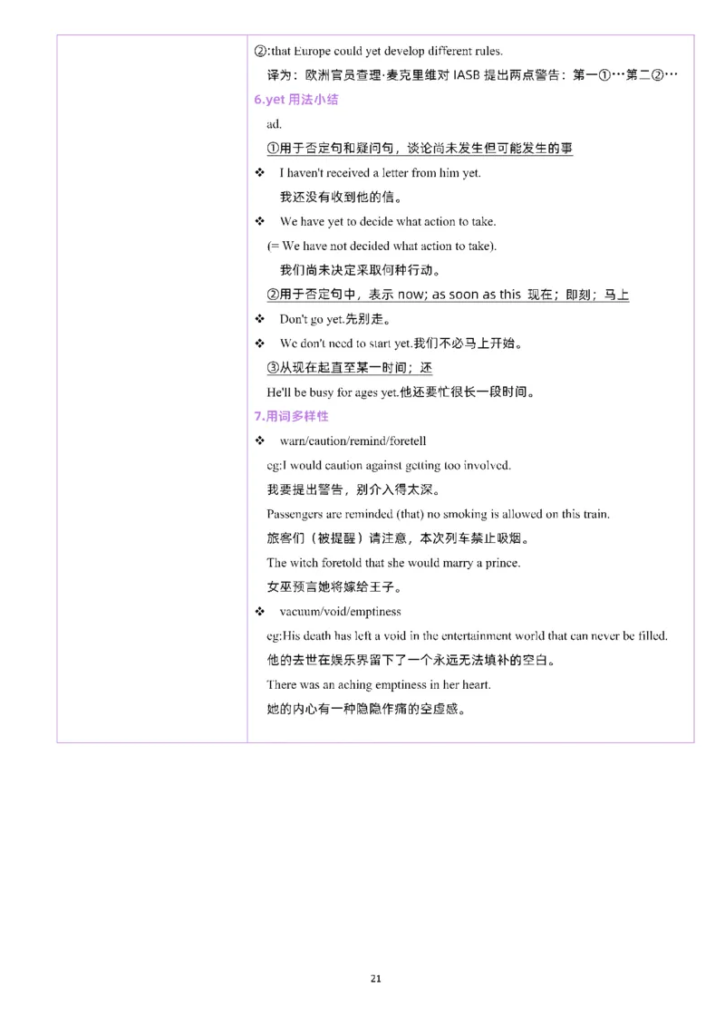 25颉斌斌《66句长难句》笔记_考研_英语_06.颉斌斌_25颉斌斌《长难句66句》笔记