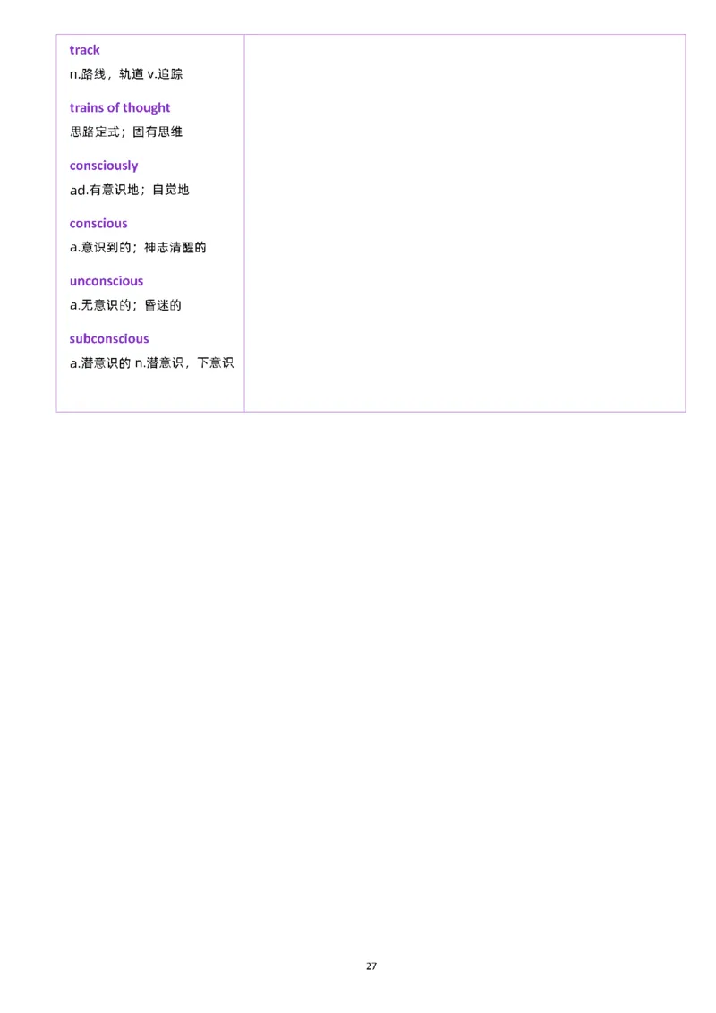 25颉斌斌《66句长难句》笔记_考研_英语_06.颉斌斌_25颉斌斌《长难句66句》笔记