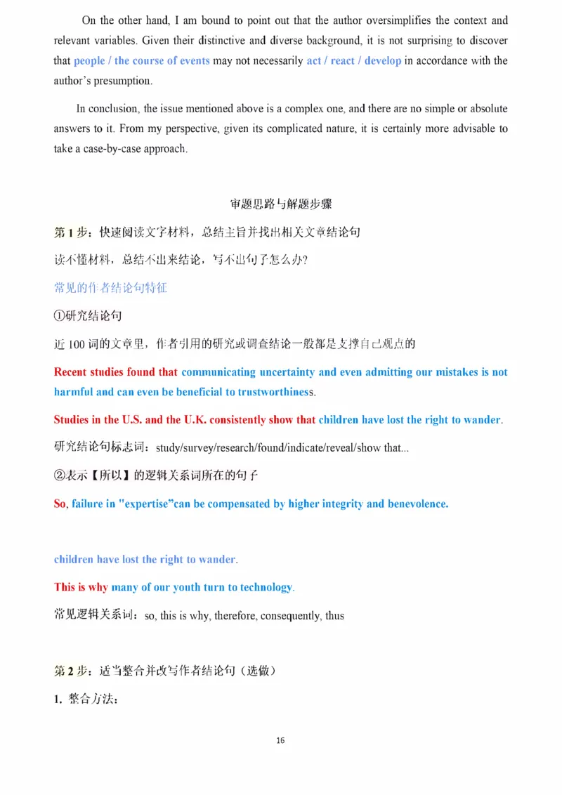 25Monkey《大作文笔记》_考研_英语_03.Monkey_25Monkey《大作文笔记》