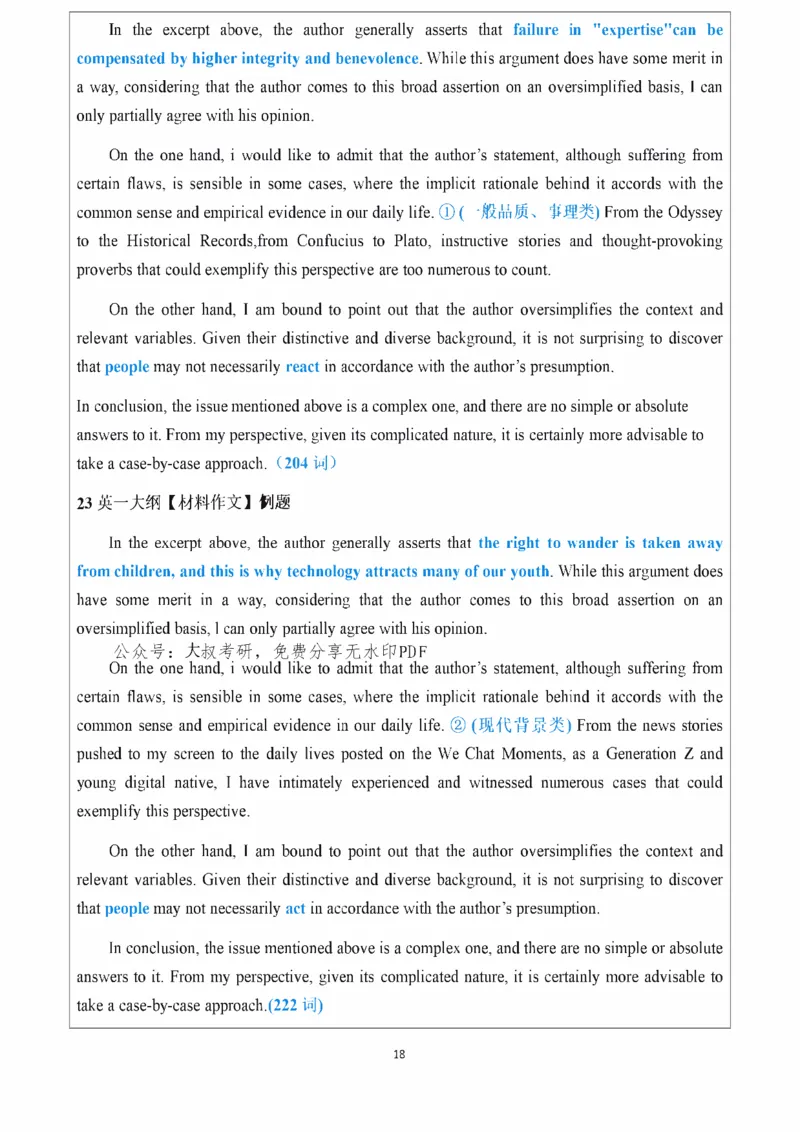 25Monkey《大作文笔记》_考研_英语_03.Monkey_25Monkey《大作文笔记》