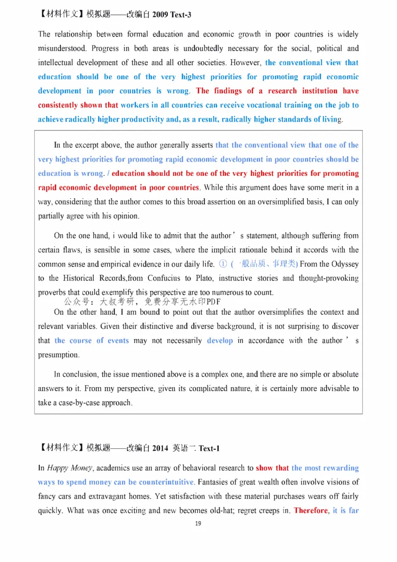 25Monkey《大作文笔记》_考研_英语_03.Monkey_25Monkey《大作文笔记》