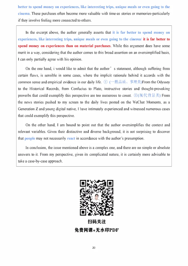 25Monkey《大作文笔记》_考研_英语_03.Monkey_25Monkey《大作文笔记》