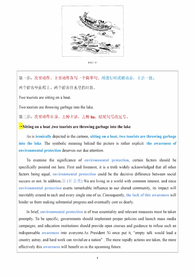 25Monkey《大作文笔记》_考研_英语_03.Monkey_25Monkey《大作文笔记》