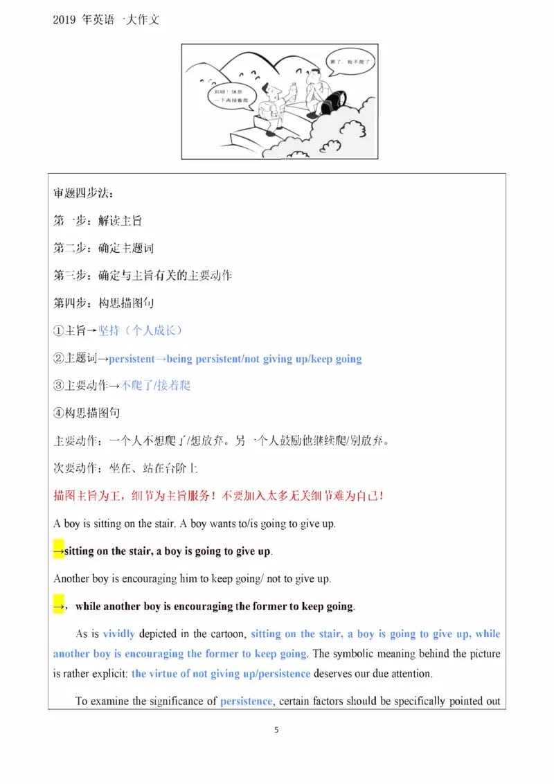 25Monkey《大作文笔记》_考研_英语_03.Monkey_25Monkey《大作文笔记》