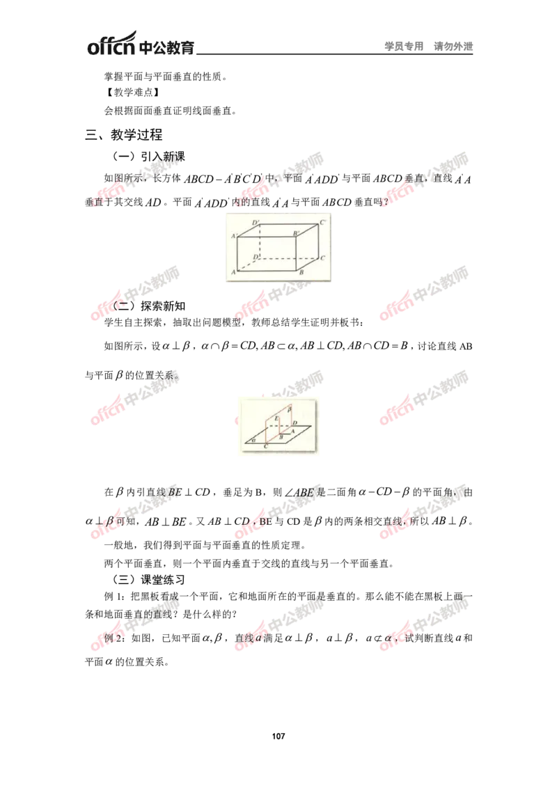 全国教师资格考试面试教案集(1)_教资初高中_教资面试2025教资面试备考资料合集_教资面试资料合集_2025教资面试资料_25上教资面试-小学资料包_19教案：合集