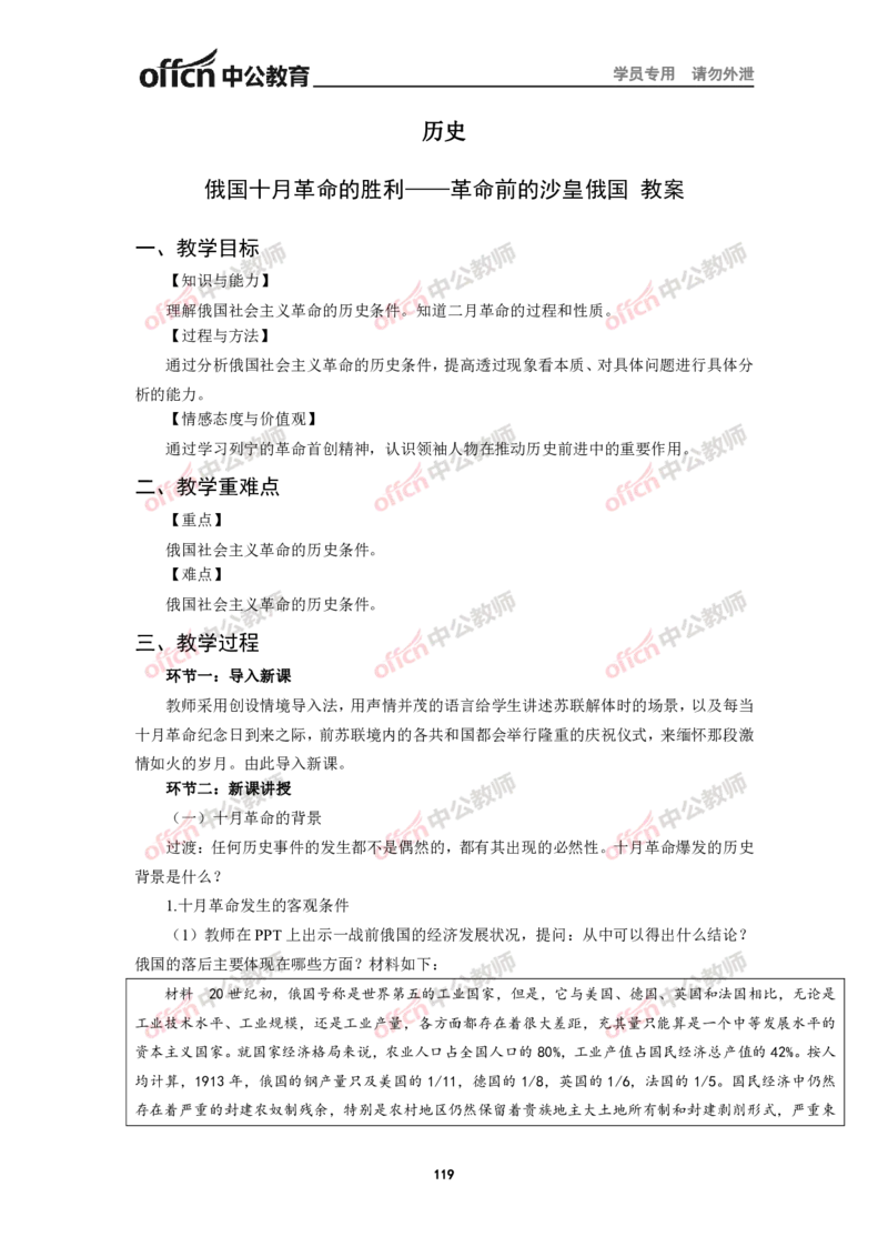 全国教师资格考试面试教案集(1)_教资初高中_教资面试2025教资面试备考资料合集_教资面试资料合集_2025教资面试资料_25上教资面试-小学资料包_19教案：合集