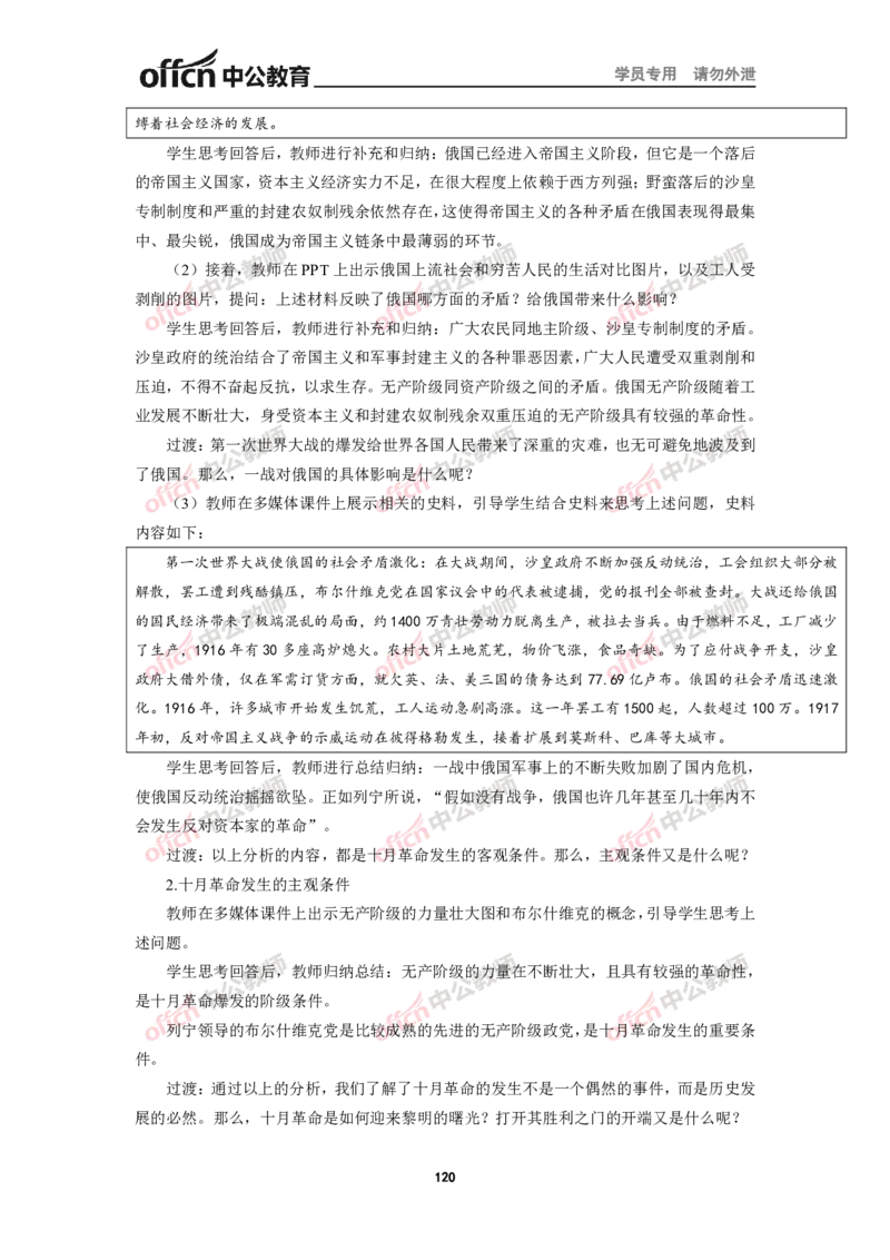 全国教师资格考试面试教案集(1)_教资初高中_教资面试2025教资面试备考资料合集_教资面试资料合集_2025教资面试资料_25上教资面试-小学资料包_19教案：合集