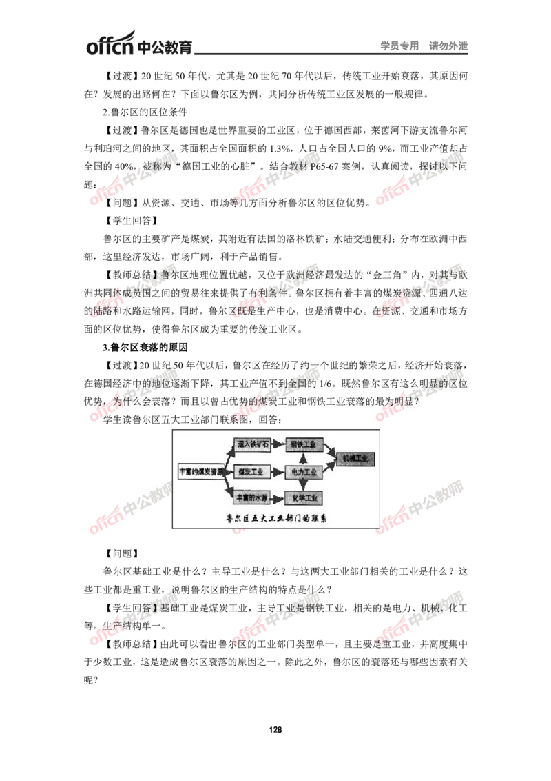 全国教师资格考试面试教案集(1)_教资初高中_教资面试2025教资面试备考资料合集_教资面试资料合集_2025教资面试资料_25上教资面试-小学资料包_19教案：合集