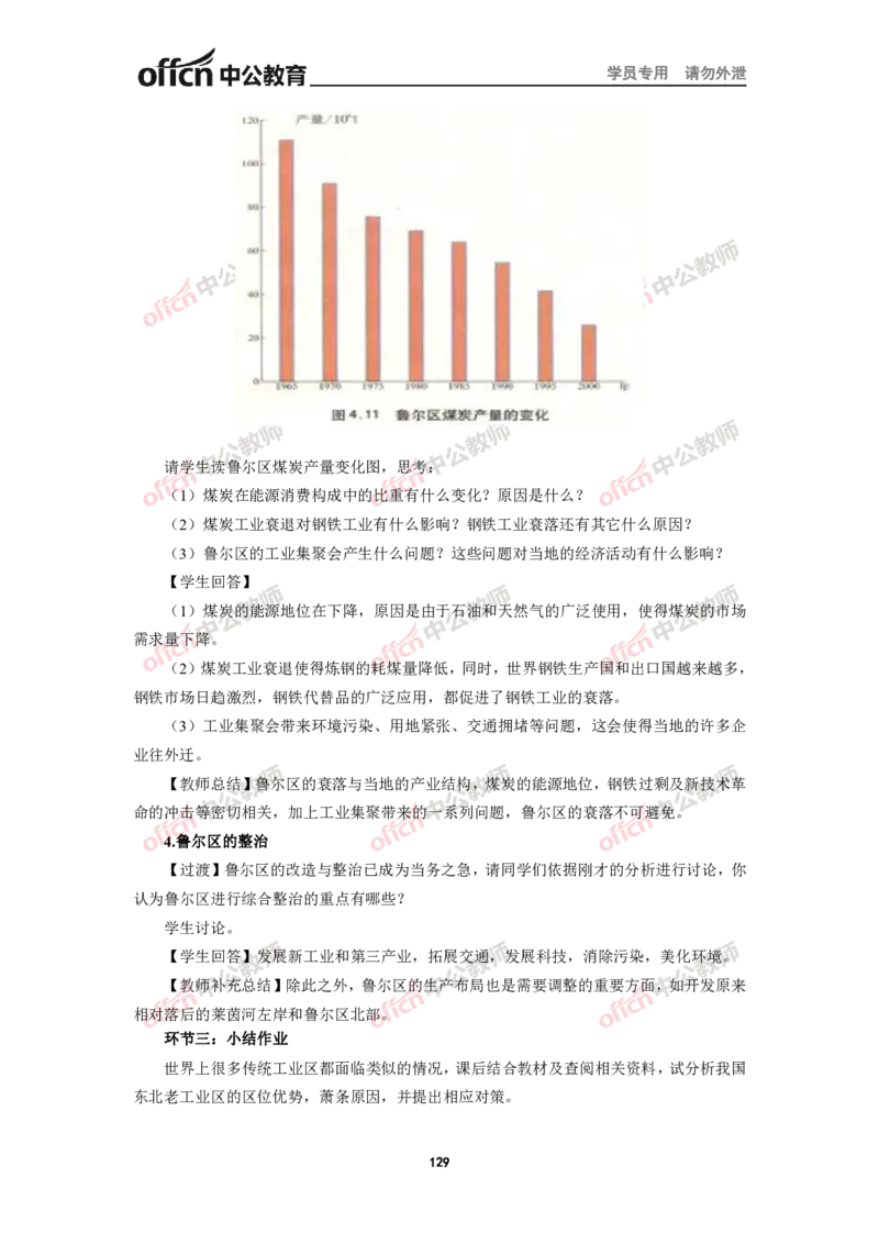 全国教师资格考试面试教案集(1)_教资初高中_教资面试2025教资面试备考资料合集_教资面试资料合集_2025教资面试资料_25上教资面试-小学资料包_19教案：合集