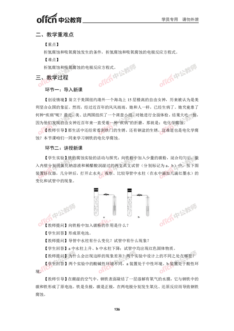 全国教师资格考试面试教案集(1)_教资初高中_教资面试2025教资面试备考资料合集_教资面试资料合集_2025教资面试资料_25上教资面试-小学资料包_19教案：合集