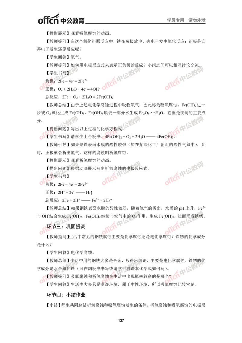 全国教师资格考试面试教案集(1)_教资初高中_教资面试2025教资面试备考资料合集_教资面试资料合集_2025教资面试资料_25上教资面试-小学资料包_19教案：合集