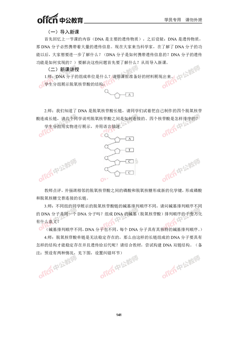 全国教师资格考试面试教案集(1)_教资初高中_教资面试2025教资面试备考资料合集_教资面试资料合集_2025教资面试资料_25上教资面试-小学资料包_19教案：合集