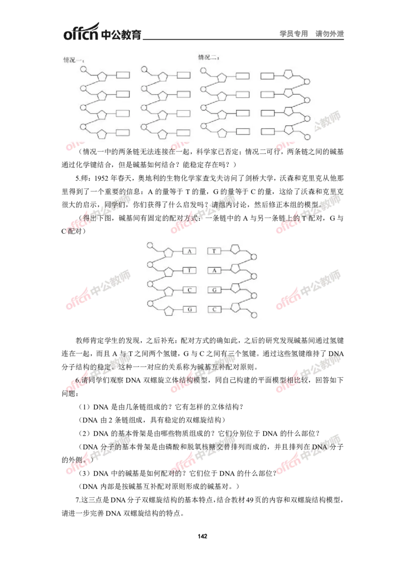 全国教师资格考试面试教案集(1)_教资初高中_教资面试2025教资面试备考资料合集_教资面试资料合集_2025教资面试资料_25上教资面试-小学资料包_19教案：合集
