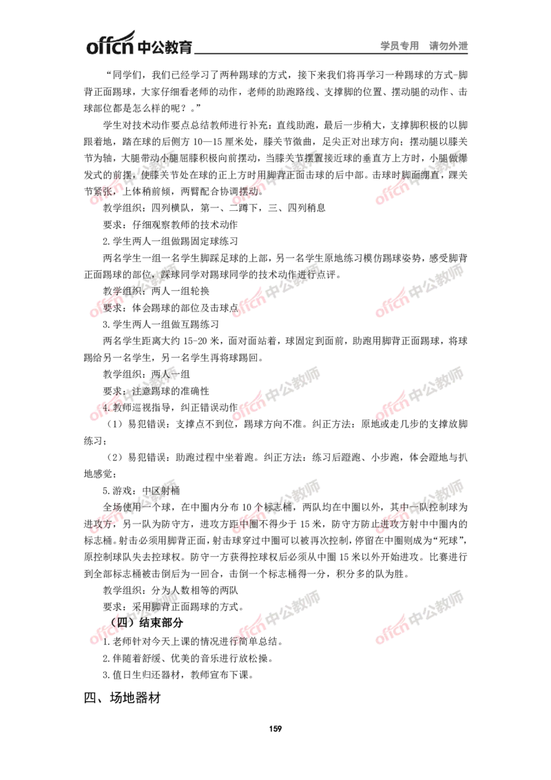 全国教师资格考试面试教案集(1)_教资初高中_教资面试2025教资面试备考资料合集_教资面试资料合集_2025教资面试资料_25上教资面试-小学资料包_19教案：合集