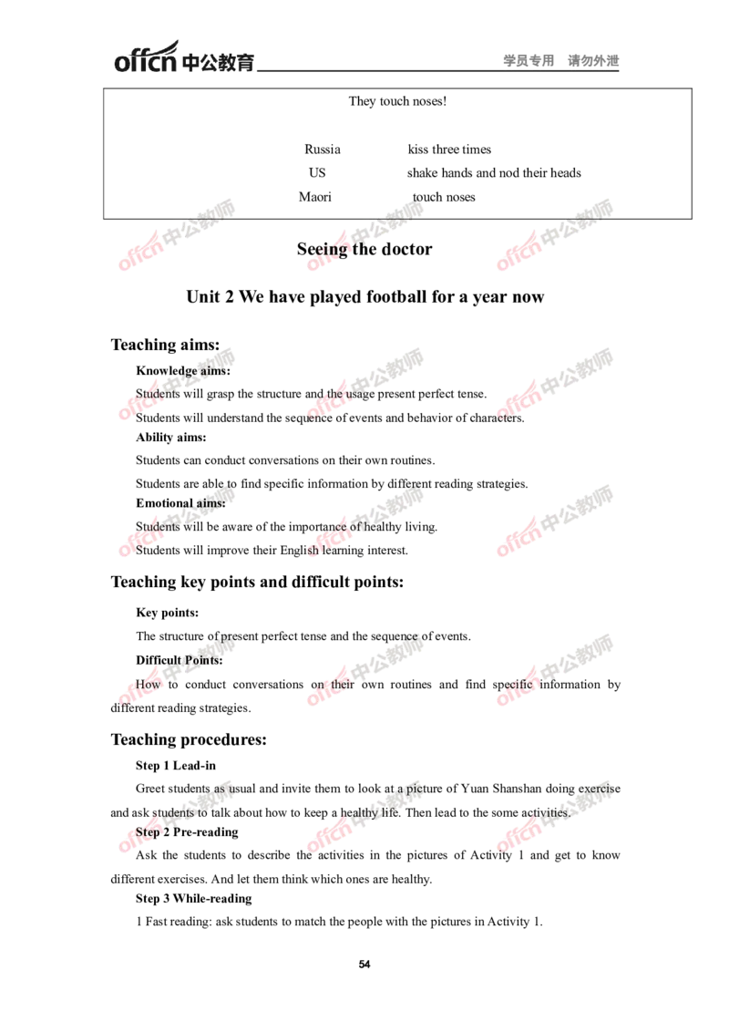 全国教师资格考试面试教案集(1)_教资初高中_教资面试2025教资面试备考资料合集_教资面试资料合集_2025教资面试资料_25上教资面试-小学资料包_19教案：合集