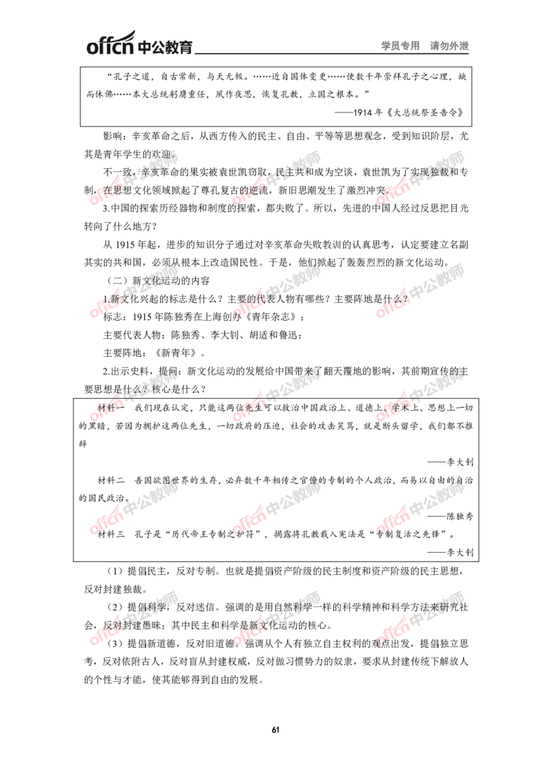 全国教师资格考试面试教案集(1)_教资初高中_教资面试2025教资面试备考资料合集_教资面试资料合集_2025教资面试资料_25上教资面试-小学资料包_19教案：合集