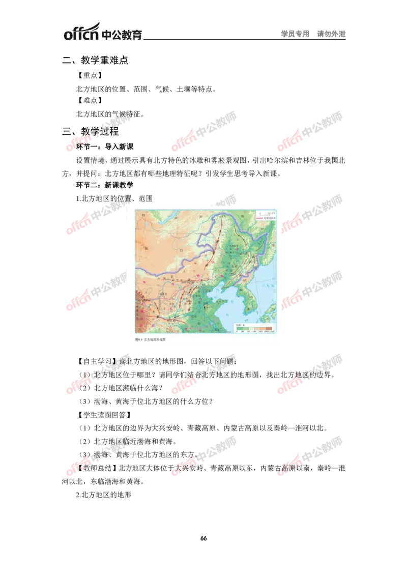 全国教师资格考试面试教案集(1)_教资初高中_教资面试2025教资面试备考资料合集_教资面试资料合集_2025教资面试资料_25上教资面试-小学资料包_19教案：合集