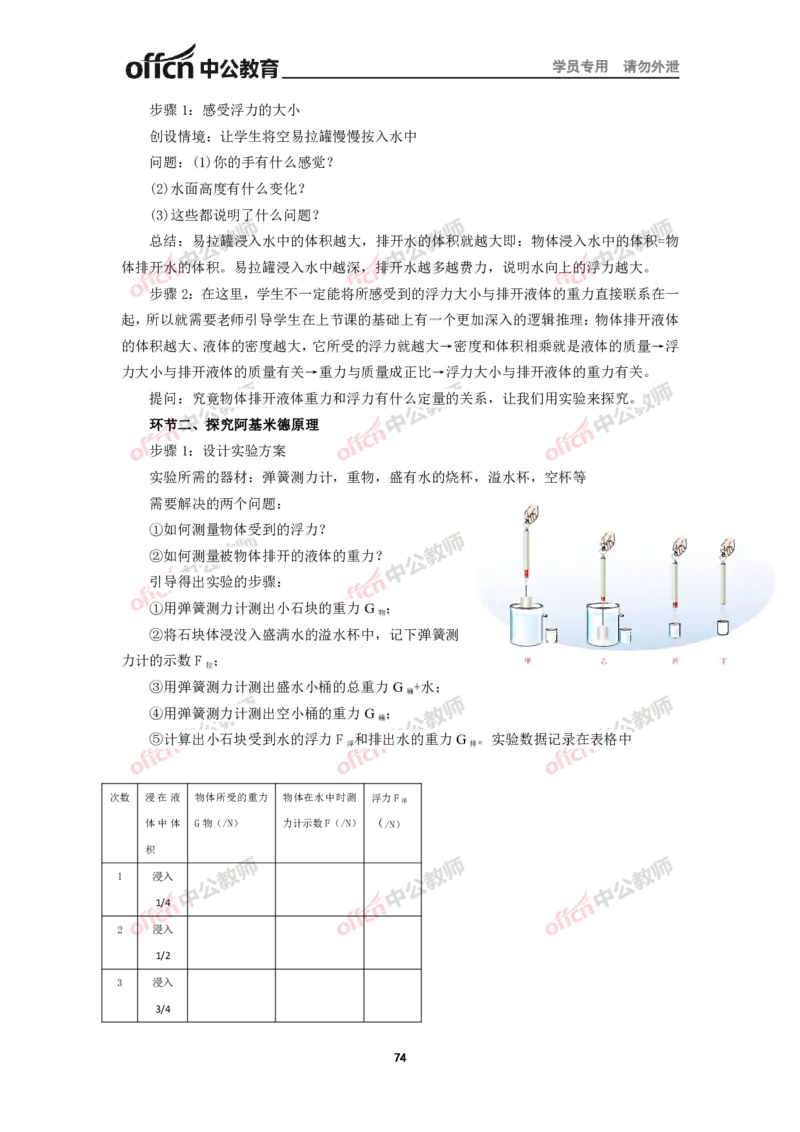 全国教师资格考试面试教案集(1)_教资初高中_教资面试2025教资面试备考资料合集_教资面试资料合集_2025教资面试资料_25上教资面试-小学资料包_19教案：合集