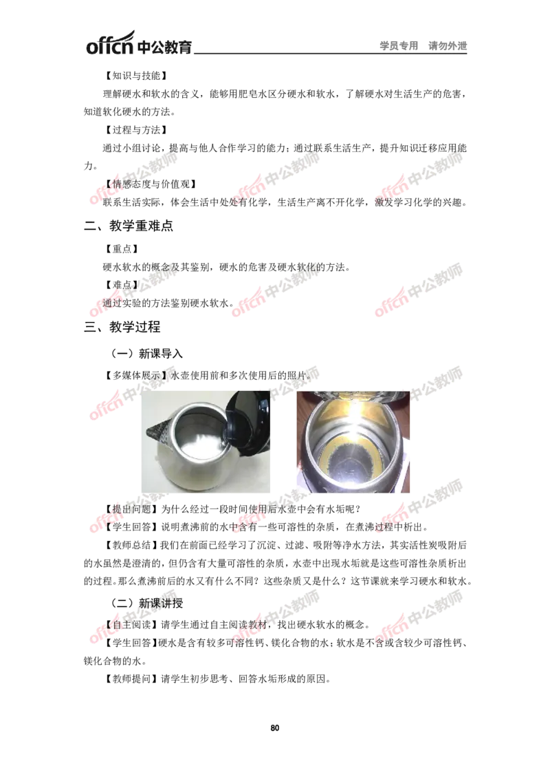 全国教师资格考试面试教案集(1)_教资初高中_教资面试2025教资面试备考资料合集_教资面试资料合集_2025教资面试资料_25上教资面试-小学资料包_19教案：合集