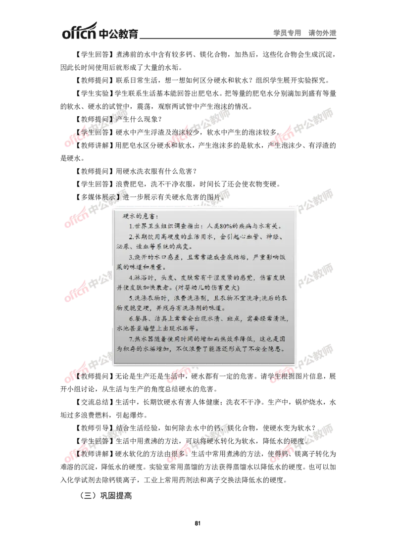 全国教师资格考试面试教案集(1)_教资初高中_教资面试2025教资面试备考资料合集_教资面试资料合集_2025教资面试资料_25上教资面试-小学资料包_19教案：合集