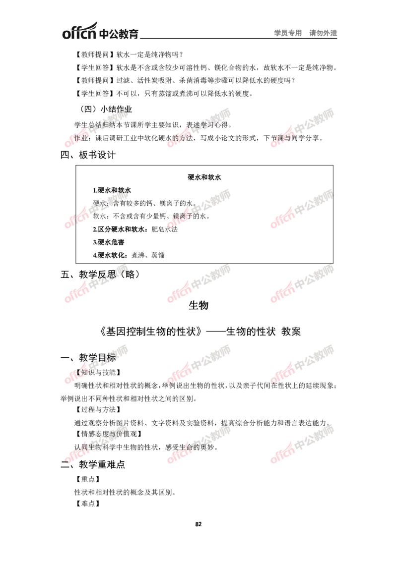 全国教师资格考试面试教案集(1)_教资初高中_教资面试2025教资面试备考资料合集_教资面试资料合集_2025教资面试资料_25上教资面试-小学资料包_19教案：合集