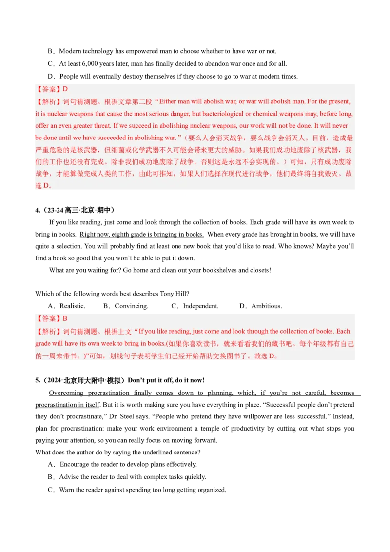 第03讲词义猜测题（练习）（解析版）_3.2025英语总复习_2025年新高考资料_一轮复习_2025年高考英语一轮复习讲练测（新教材新高考，含2024年高考真题）_阅读