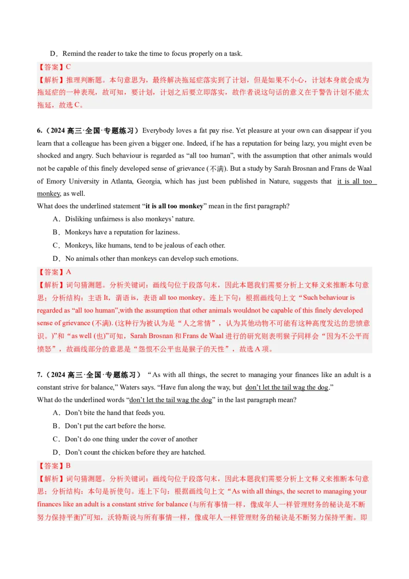 第03讲词义猜测题（练习）（解析版）_3.2025英语总复习_2025年新高考资料_一轮复习_2025年高考英语一轮复习讲练测（新教材新高考，含2024年高考真题）_阅读