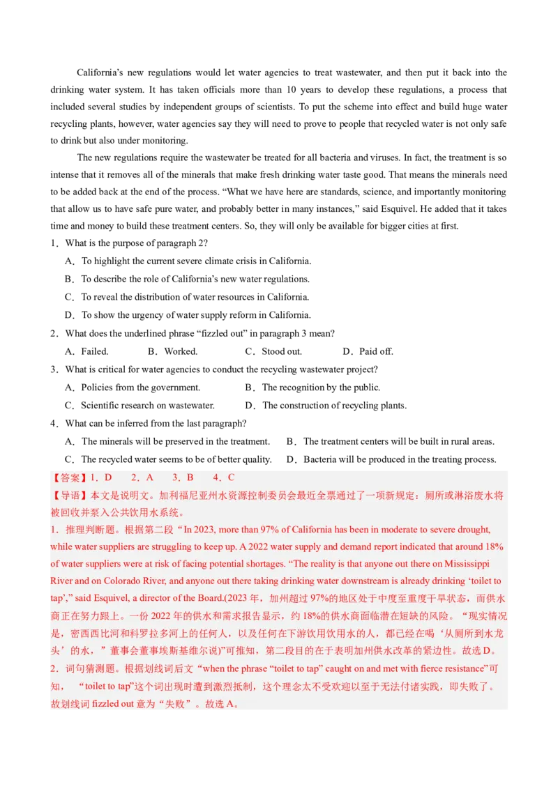 第03讲词义猜测题（练习）（解析版）_3.2025英语总复习_2025年新高考资料_一轮复习_2025年高考英语一轮复习讲练测（新教材新高考，含2024年高考真题）_阅读