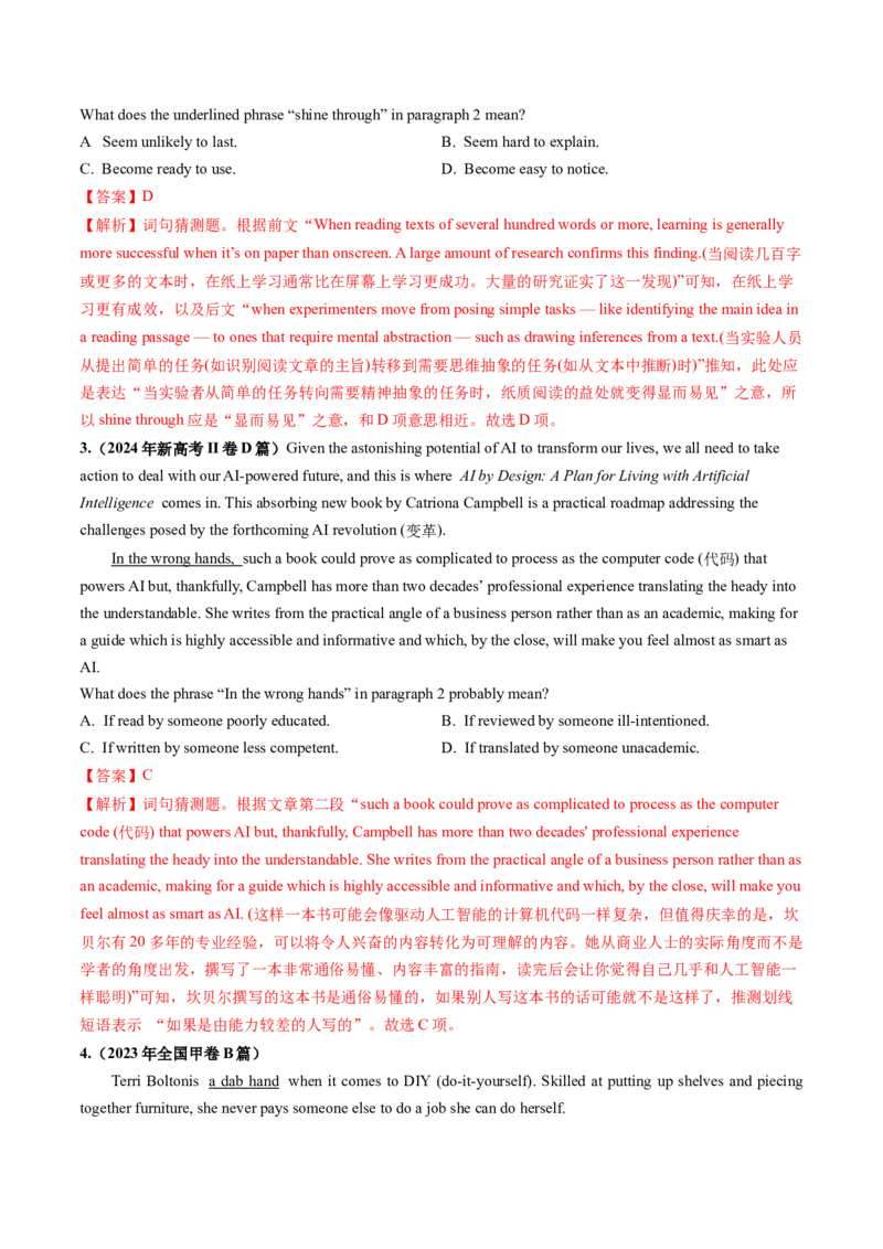 第03讲词义猜测题（练习）（解析版）_3.2025英语总复习_2025年新高考资料_一轮复习_2025年高考英语一轮复习讲练测（新教材新高考，含2024年高考真题）_阅读