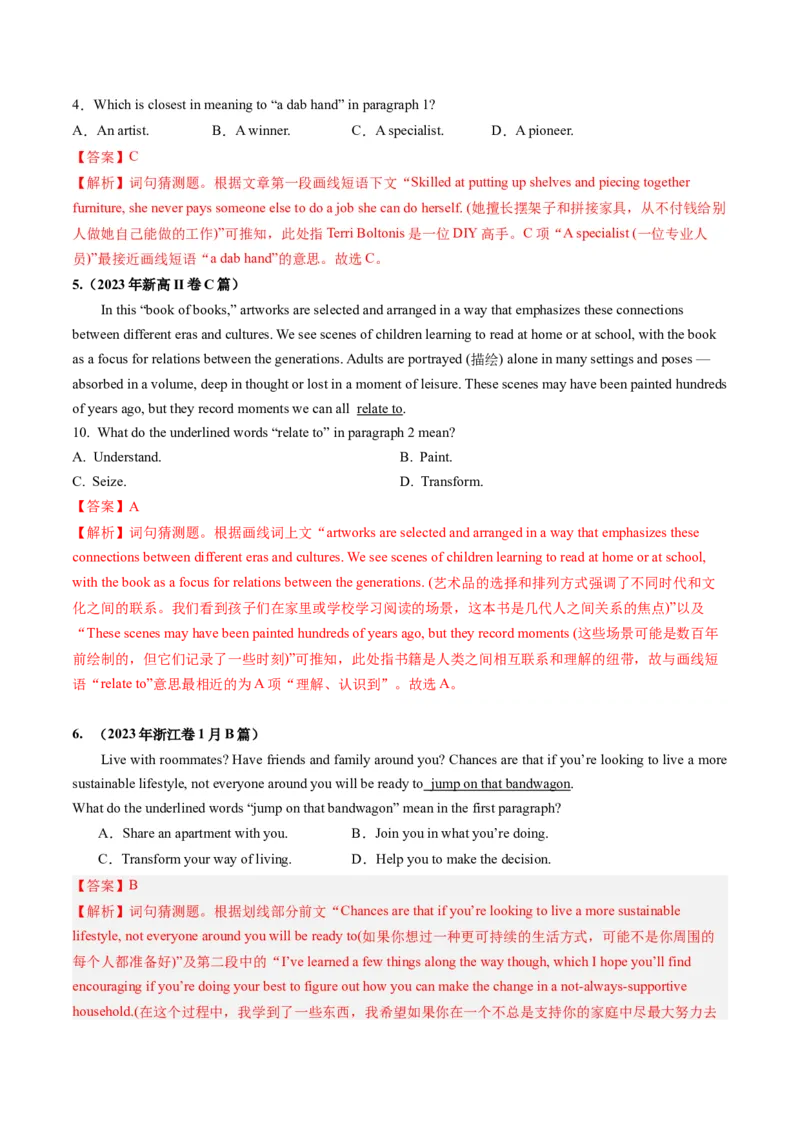 第03讲词义猜测题（练习）（解析版）_3.2025英语总复习_2025年新高考资料_一轮复习_2025年高考英语一轮复习讲练测（新教材新高考，含2024年高考真题）_阅读