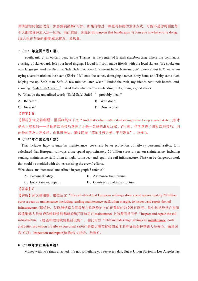 第03讲词义猜测题（练习）（解析版）_3.2025英语总复习_2025年新高考资料_一轮复习_2025年高考英语一轮复习讲练测（新教材新高考，含2024年高考真题）_阅读
