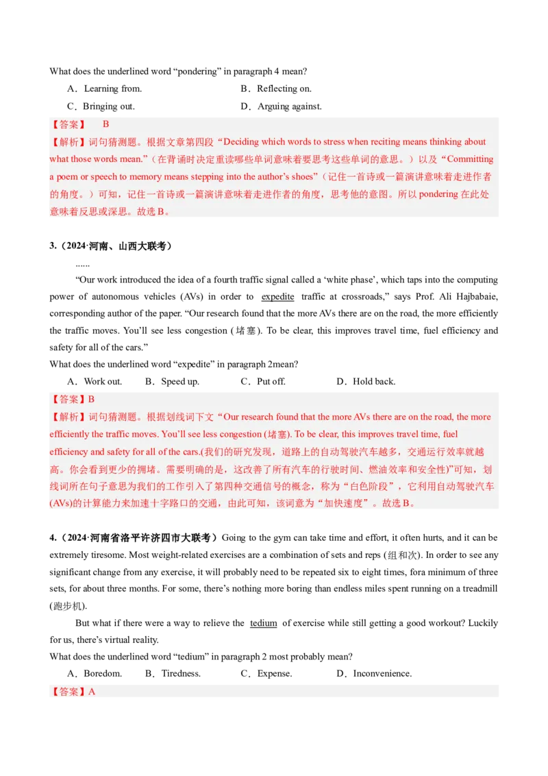 第03讲词义猜测题（练习）（解析版）_3.2025英语总复习_2025年新高考资料_一轮复习_2025年高考英语一轮复习讲练测（新教材新高考，含2024年高考真题）_阅读