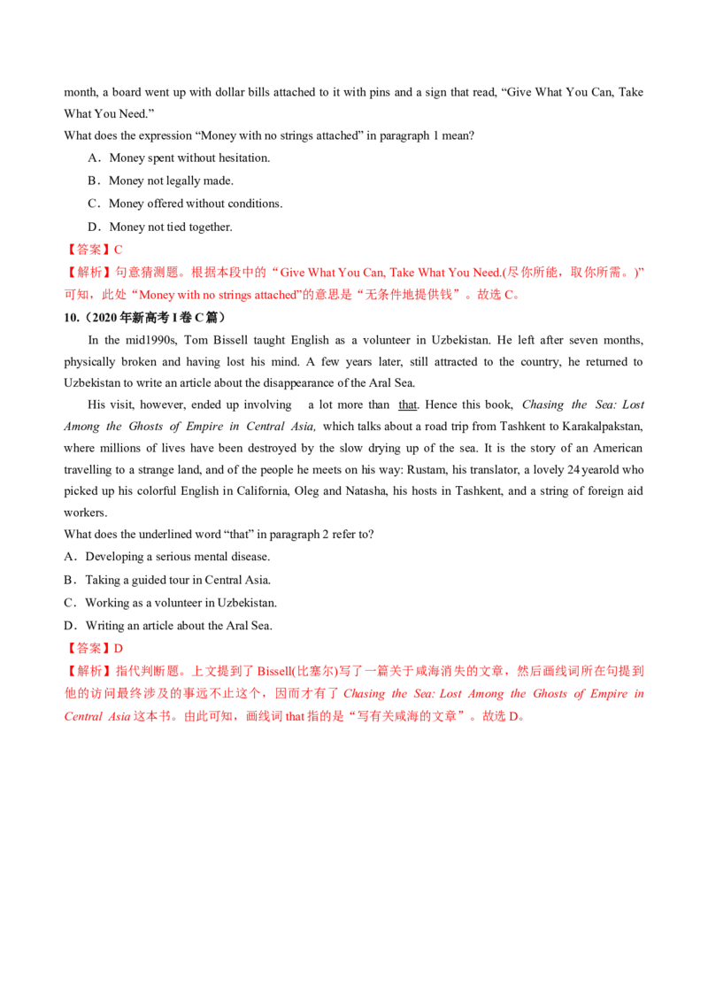 第03讲词义猜测题（练习）（解析版）_3.2025英语总复习_2025年新高考资料_一轮复习_2025年高考英语一轮复习讲练测（新教材新高考，含2024年高考真题）_阅读