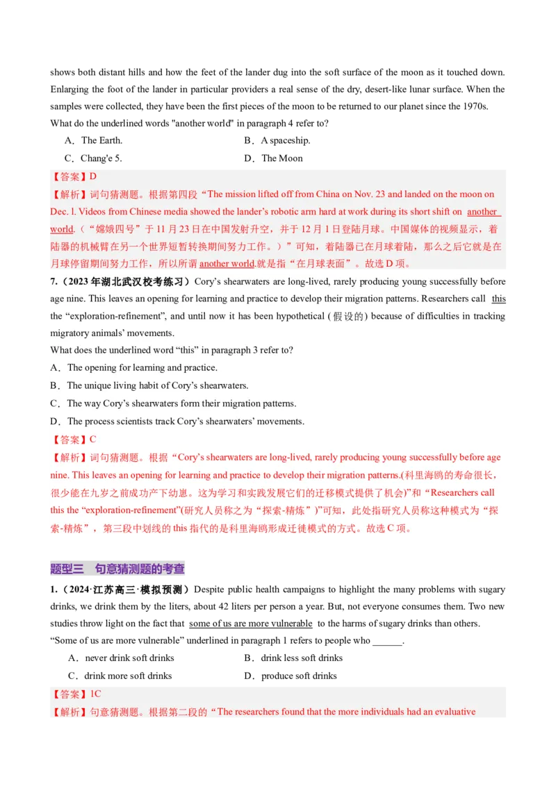 第03讲词义猜测题（练习）（解析版）_3.2025英语总复习_2025年新高考资料_一轮复习_2025年高考英语一轮复习讲练测（新教材新高考，含2024年高考真题）_阅读