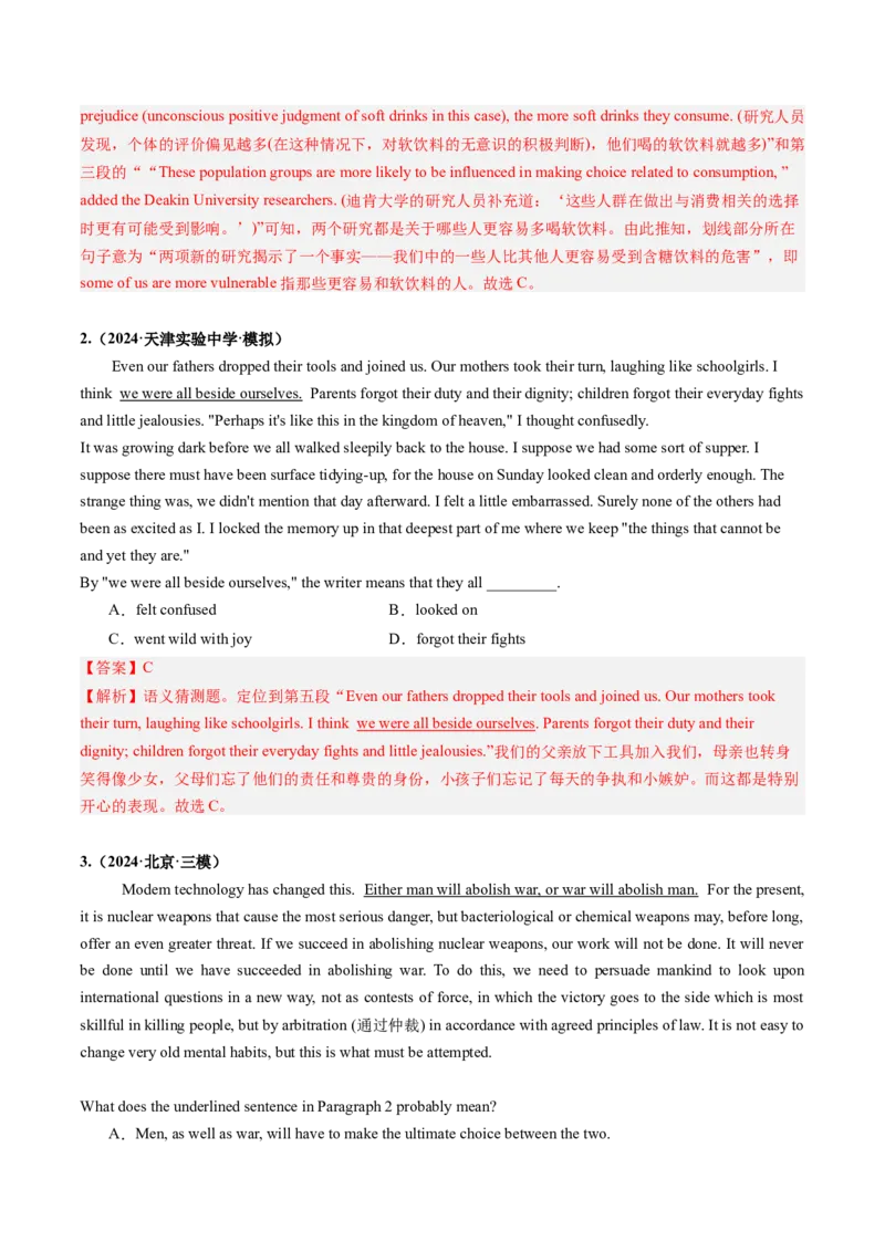 第03讲词义猜测题（练习）（解析版）_3.2025英语总复习_2025年新高考资料_一轮复习_2025年高考英语一轮复习讲练测（新教材新高考，含2024年高考真题）_阅读