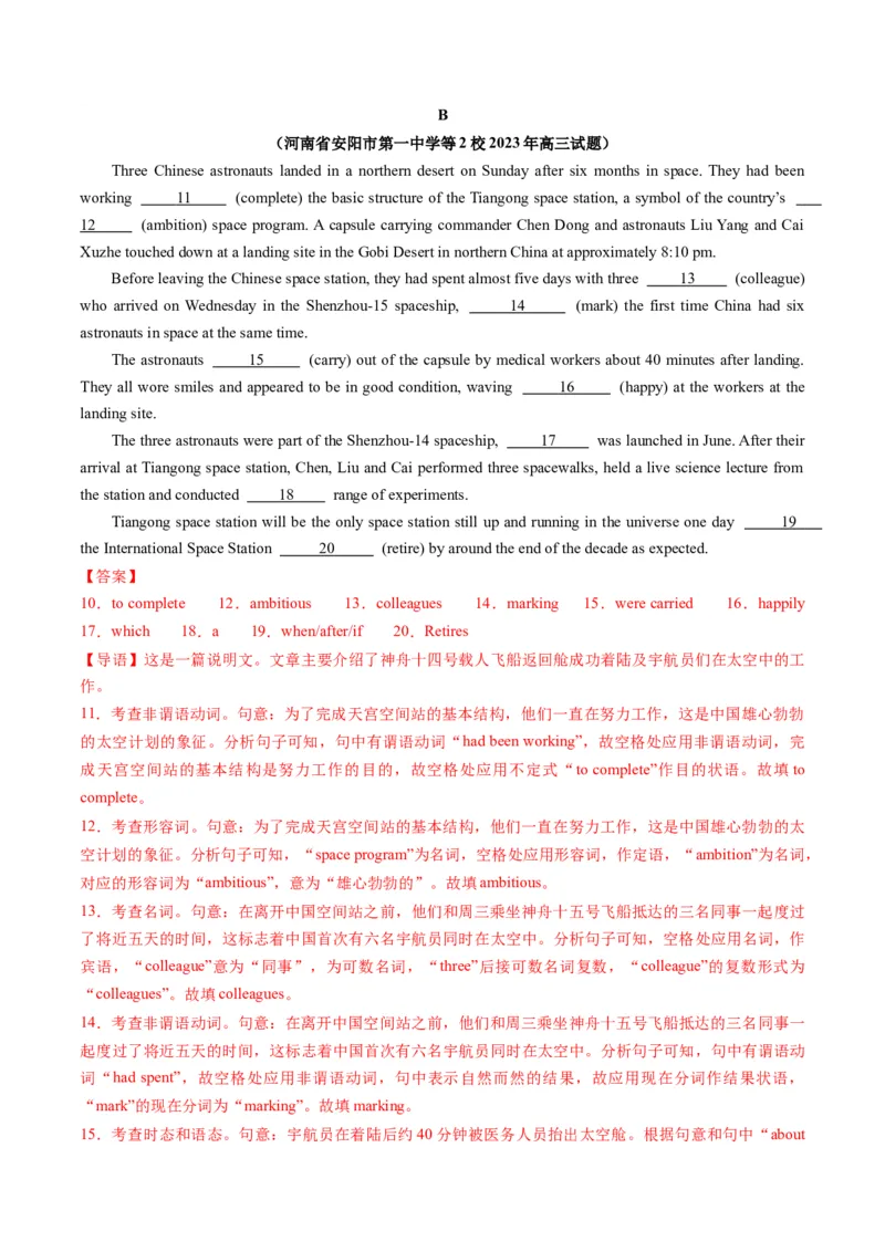 第07讲谓语动词的时态、语态和主谓一致（测试）-2024年高考英语一轮复习讲练测（新教材新高考）（解析版）（解析版）_3.2025英语总复习_2024年新高考资料_1.2024一轮复习_第一-六部分