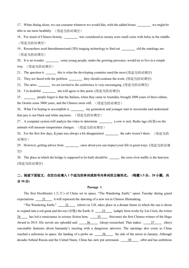 第12讲名词性从句（测试）-2024年高考英语一轮复习讲练测（新教材新高考）（原卷版）_3.2025英语总复习_2024年新高考资料_1.2024一轮复习_2024年高考英语一轮复习讲练测（新教材新高考）