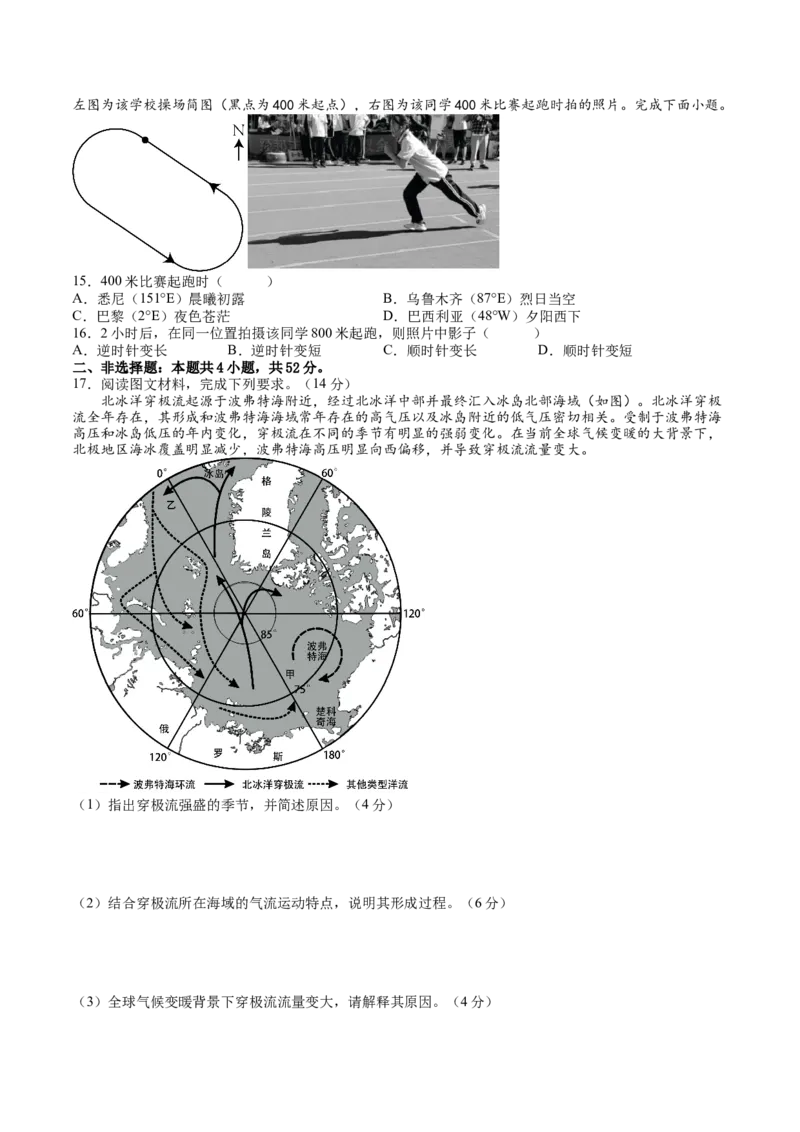 黄金卷02（原卷版）-赢在高考&middot;黄金8卷备战2024年高考地理模拟卷（湖南专用）_9.2025地理总复习_2024年新高考资料_4.2024高考模拟预测试卷