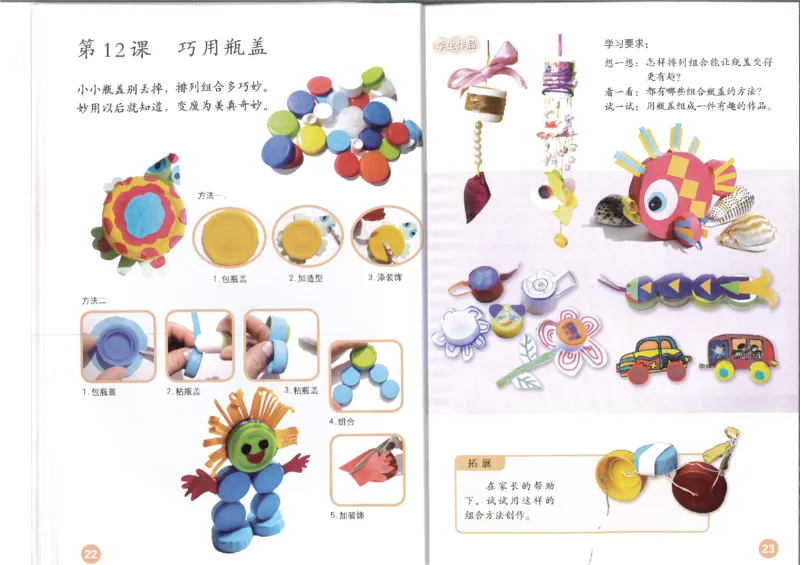 MX-M2608N_20161223_085616_014(1)_教资初高中_教资面试2025教资面试备考资料合集_教资面试资料合集_2025教资面试资料_25上教资面试-小学资料包_20教材：全册_小学_小学美术_小学人教版