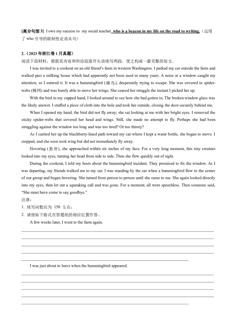 第01讲读后续写之高效解读文本（讲义）-2024年高考英语一轮复习讲练测（新教材新高考）_3.2025英语总复习_2024年新高考资料_1.2024一轮复习_2024年高考英语一轮复习讲练测（新教材新高考）