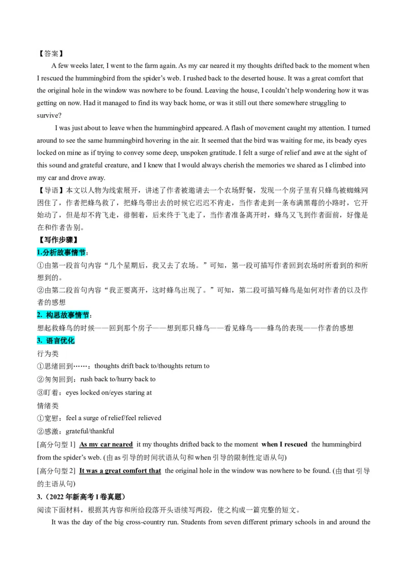 第01讲读后续写之高效解读文本（讲义）-2024年高考英语一轮复习讲练测（新教材新高考）_3.2025英语总复习_2024年新高考资料_1.2024一轮复习_2024年高考英语一轮复习讲练测（新教材新高考）