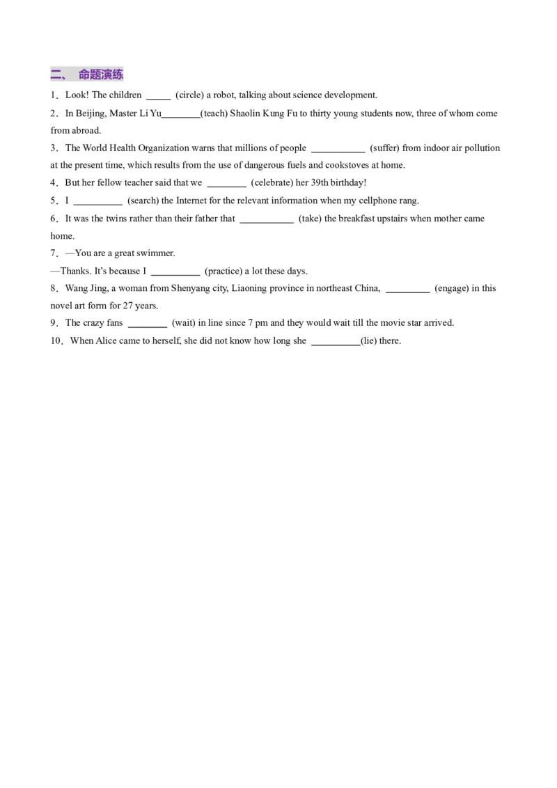 第15讲动词时态之进行时（讲义）（原卷版）_3.2025英语总复习_2025年新高考资料_一轮复习_2025年高考英语一轮复习讲练测（新教材新高考，含2024年高考真题）_语法