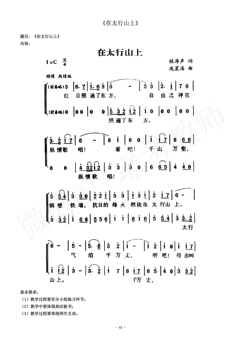 初中音乐教师资格证面试练习题_教资初高中_教资面试2025教资面试备考资料合集_教资面试资料合集_4、教资面试真题汇总_学科面试真题及答案_卢姨汇总版