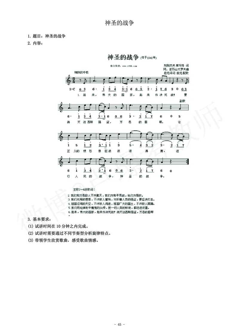 初中音乐教师资格证面试练习题_教资初高中_教资面试2025教资面试备考资料合集_教资面试资料合集_4、教资面试真题汇总_学科面试真题及答案_卢姨汇总版