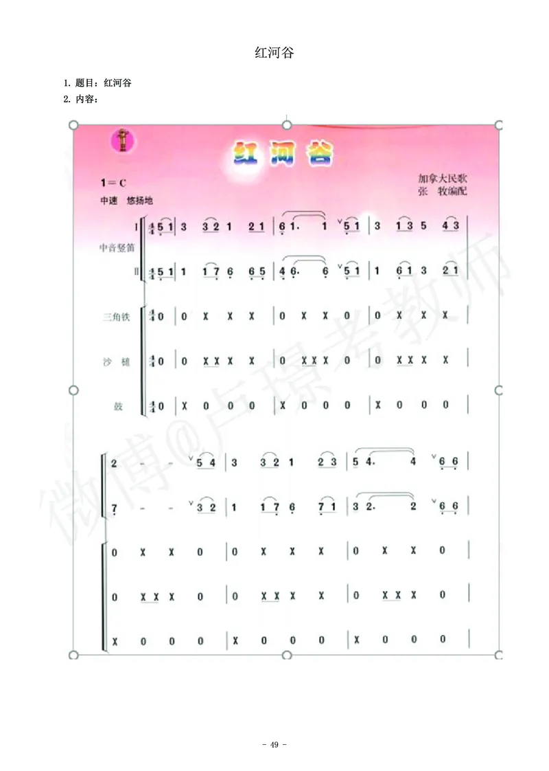 初中音乐教师资格证面试练习题_教资初高中_教资面试2025教资面试备考资料合集_教资面试资料合集_4、教资面试真题汇总_学科面试真题及答案_卢姨汇总版